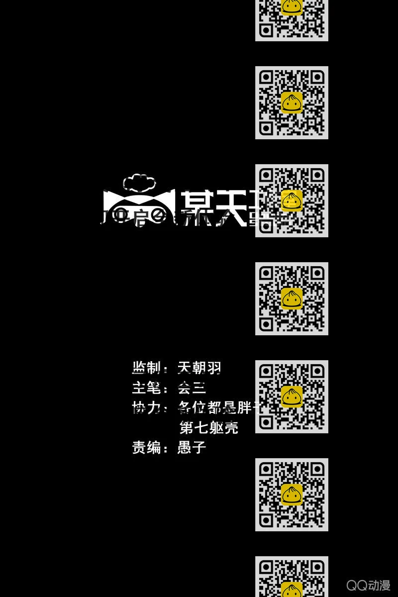 《黑伞》第八集 阴阳眼 第2页