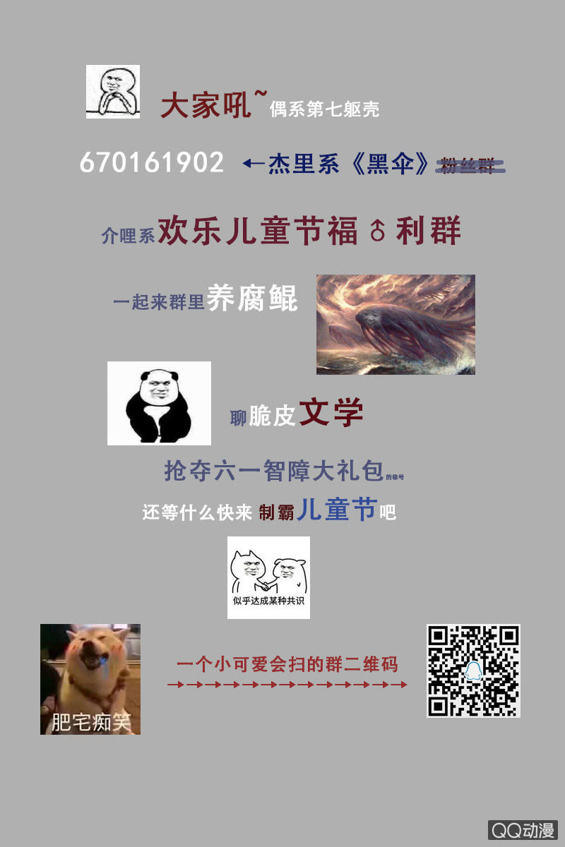 《黑伞》第八集 阴阳眼 第30页