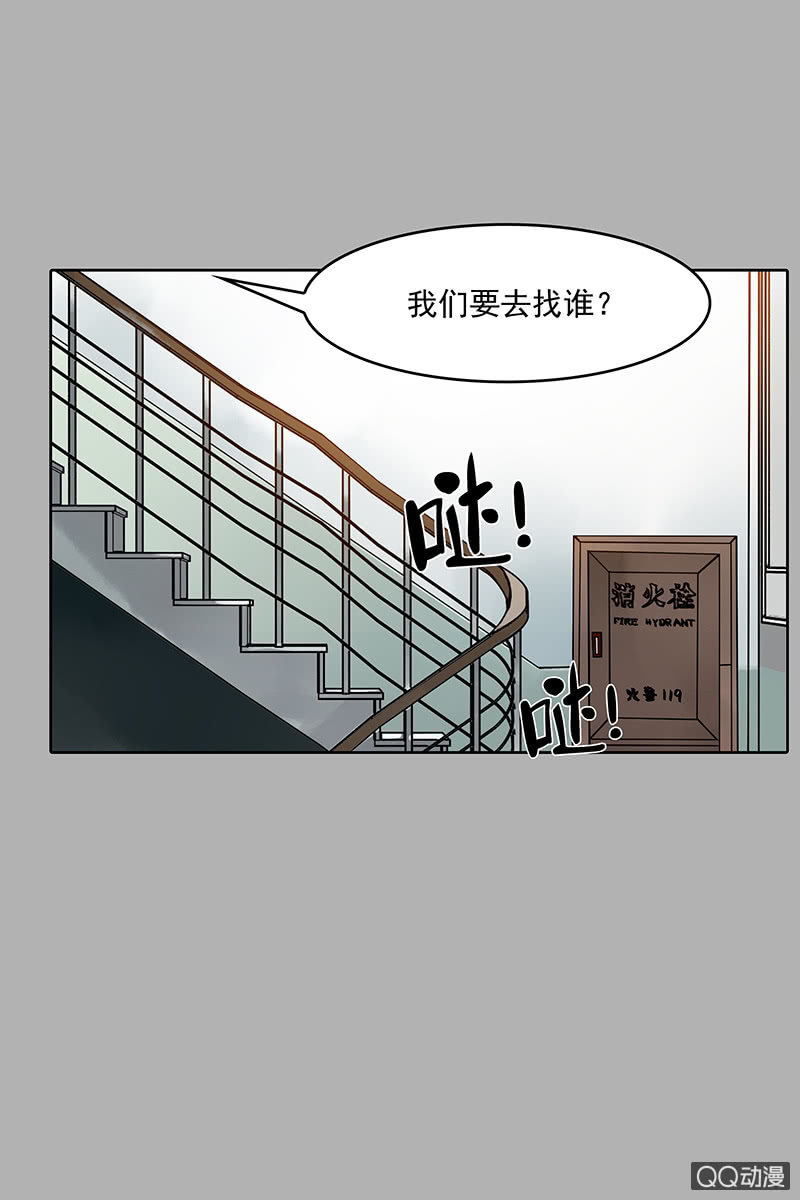 《黑伞》第八集 阴阳眼 第4页