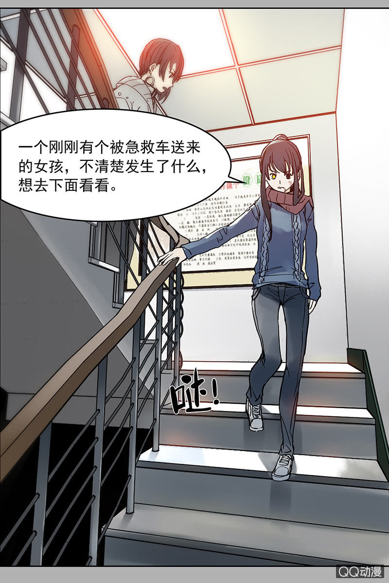 《黑伞》第八集 阴阳眼 第5页