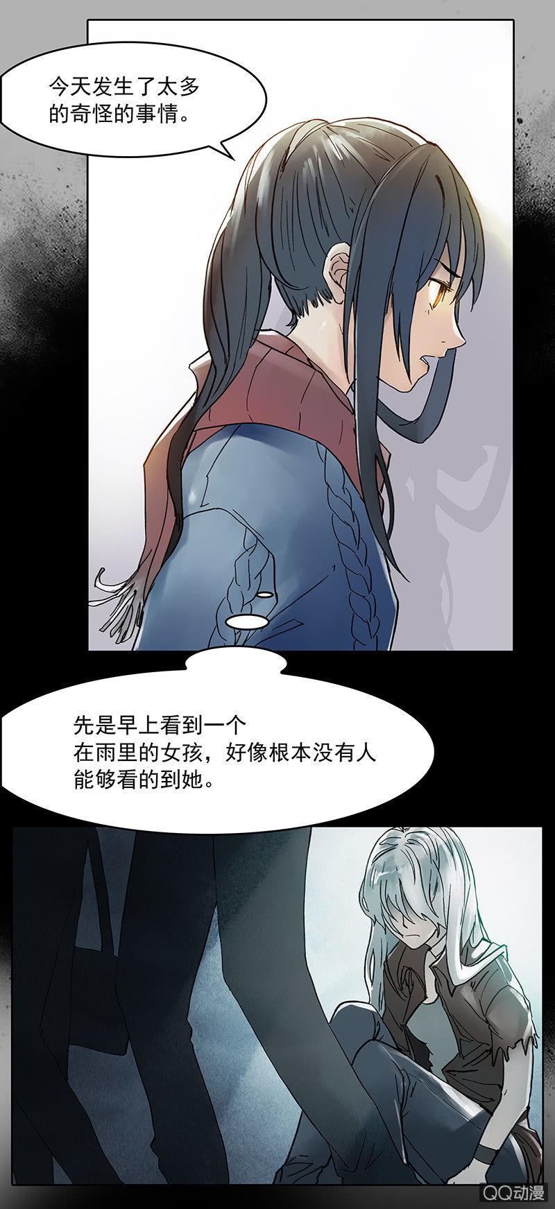 《黑伞》第八集 阴阳眼 第6页