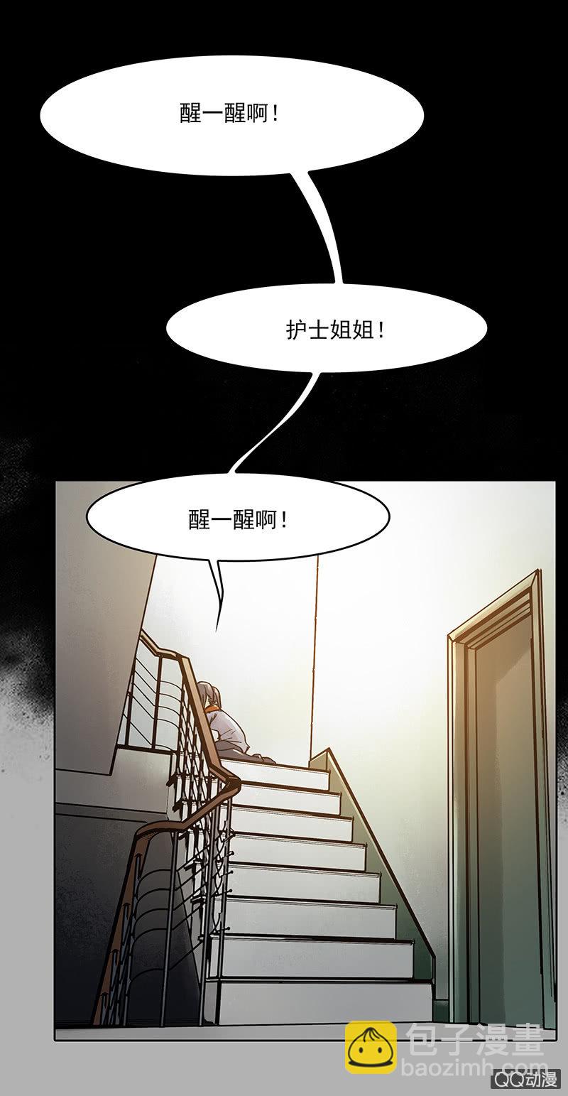 《黑伞》第九集 唐心 第11页