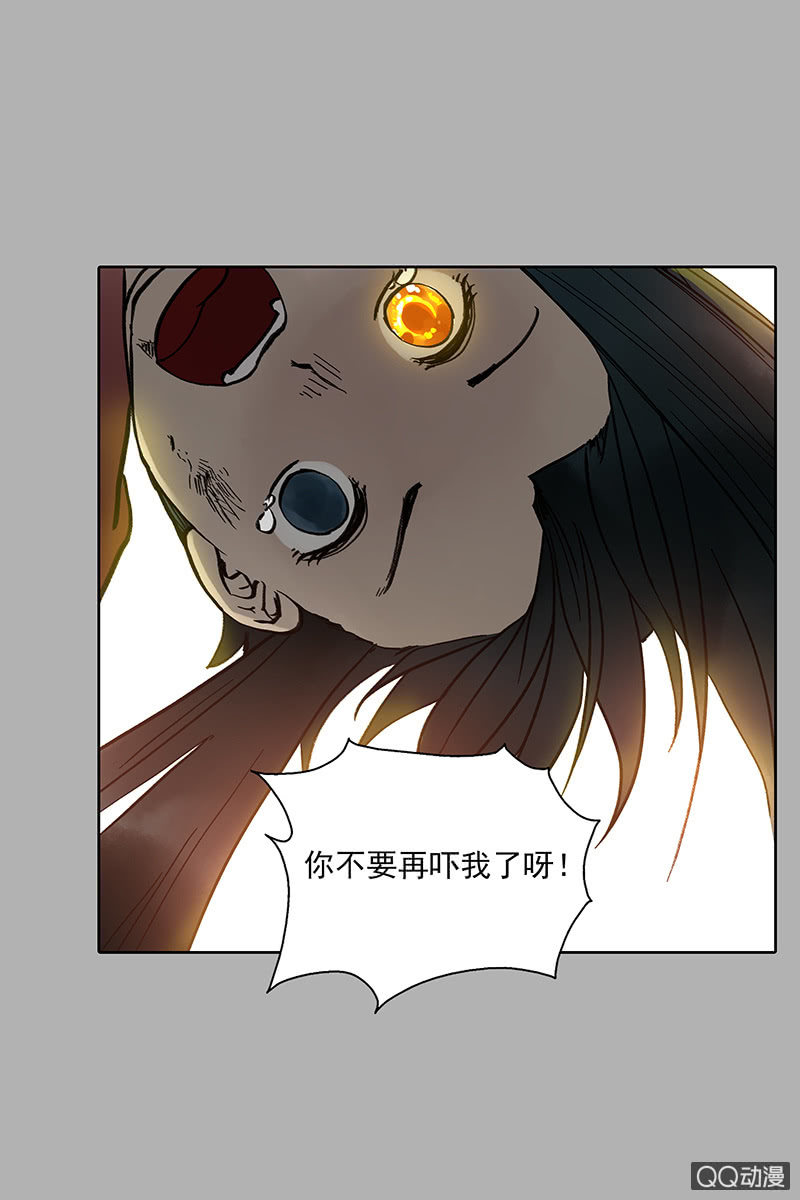 《黑伞》第九集 唐心 第13页