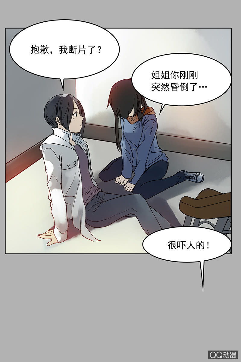 《黑伞》第九集 唐心 第14页