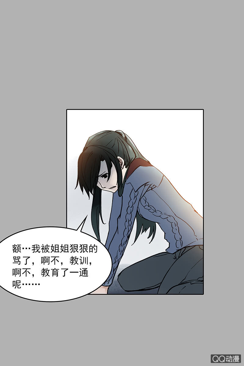 《黑伞》第九集 唐心 第16页