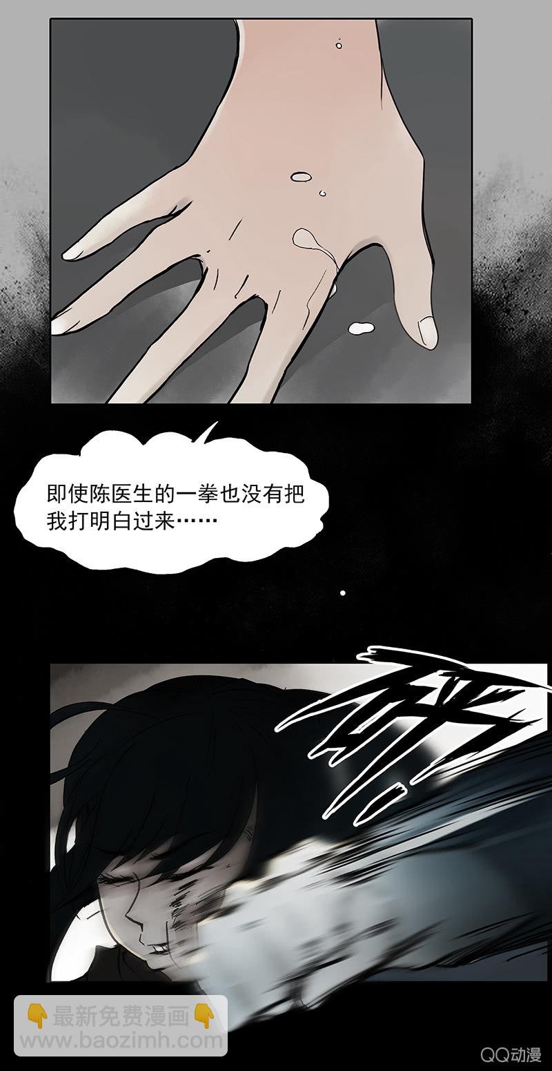 《黑伞》第九集 唐心 第19页