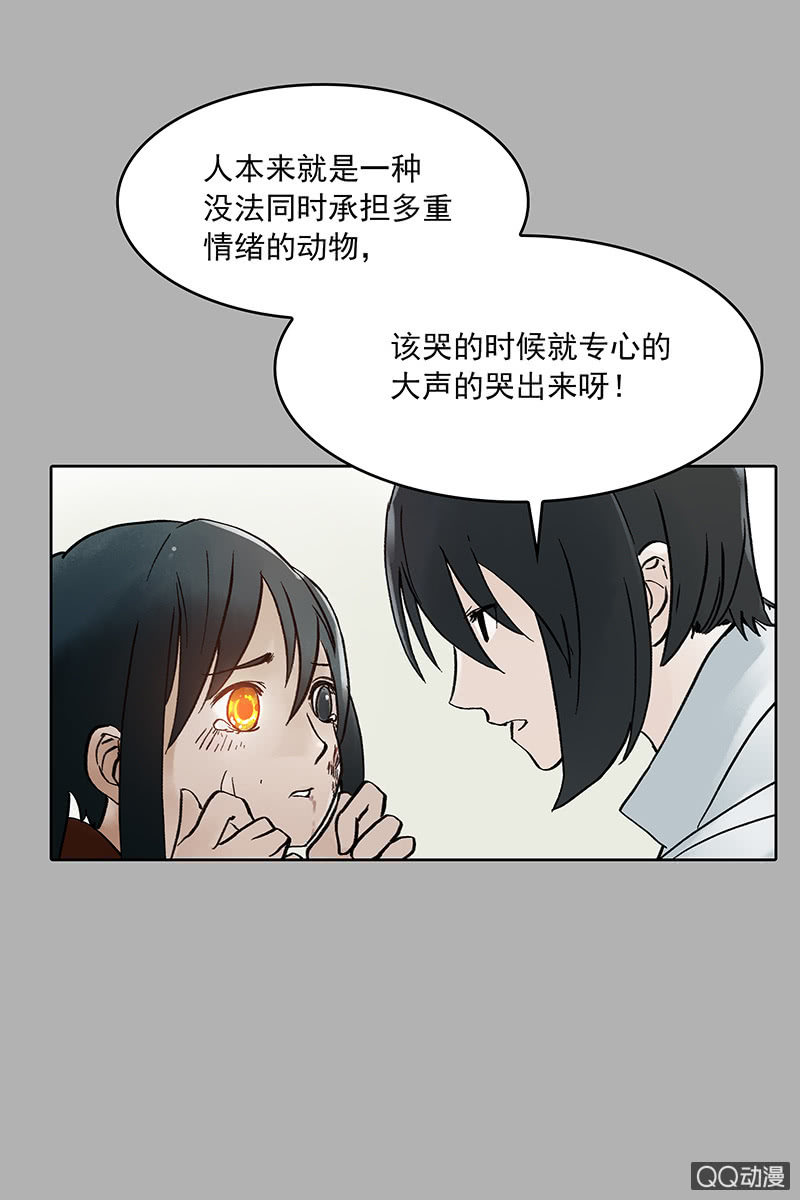 《黑伞》第九集 唐心 第24页