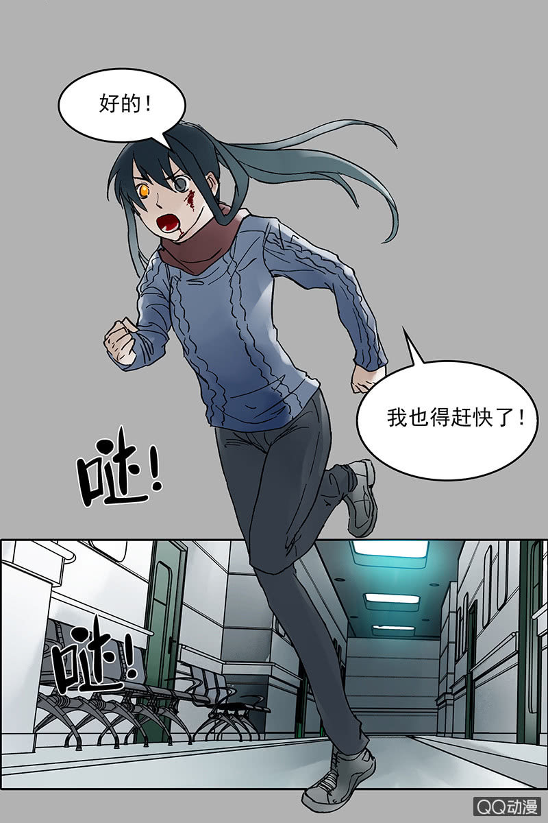 《黑伞》第九集 唐心 第29页