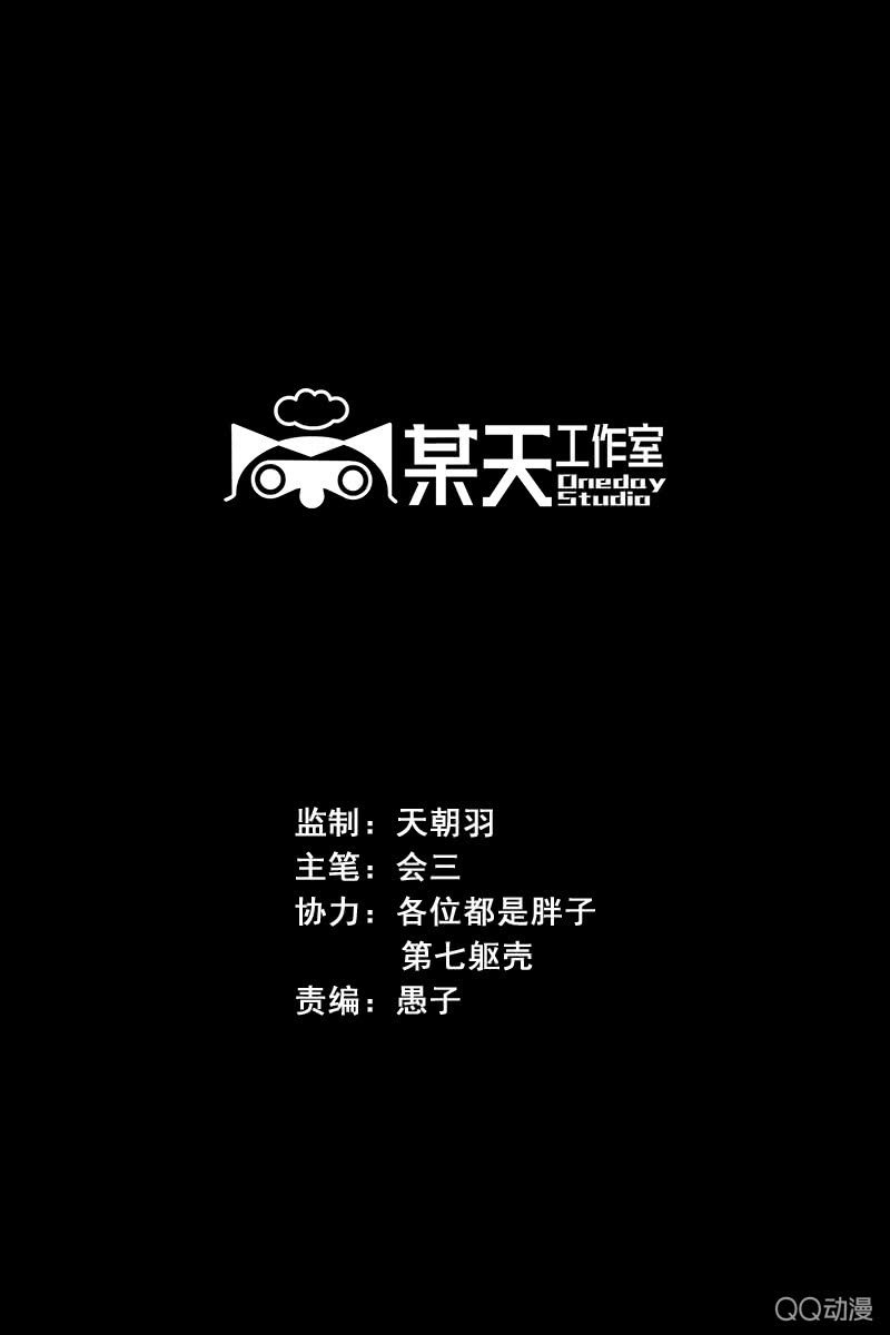 《黑伞》第九集 唐心 第2页