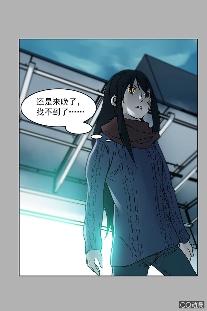 《黑伞》第九集 唐心 第31页