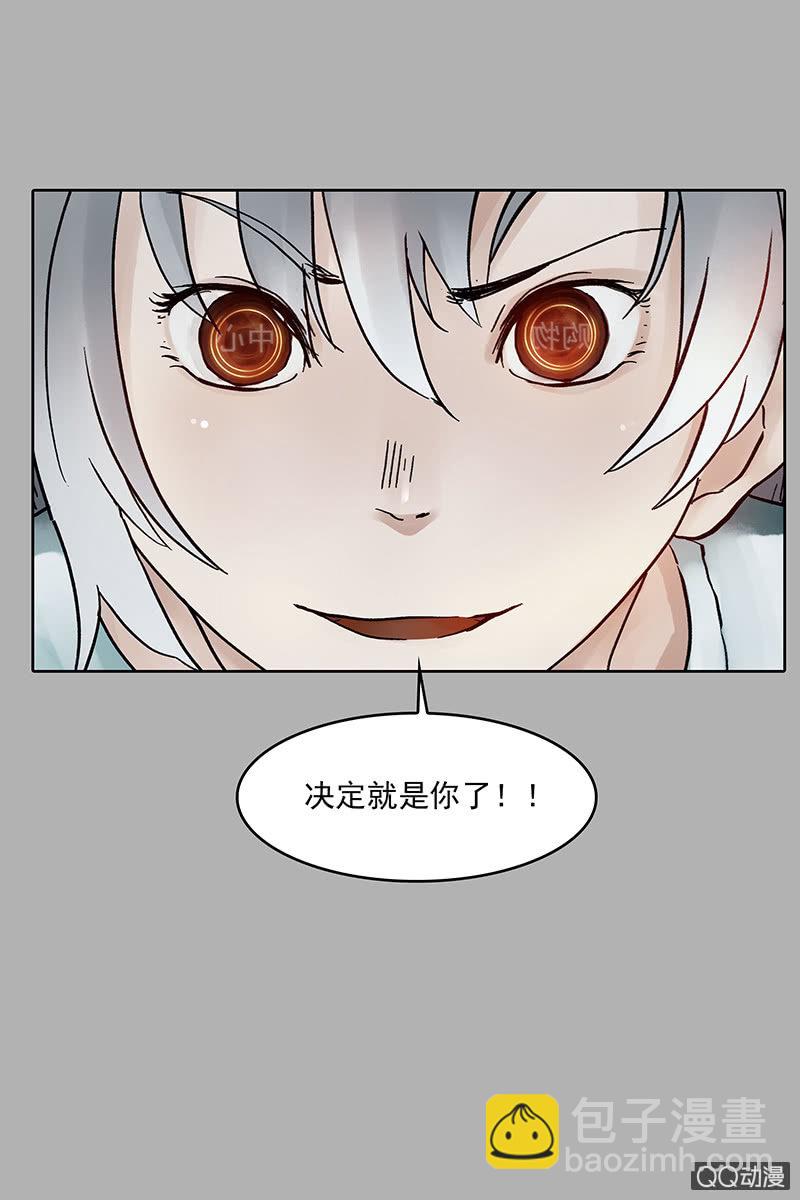 《黑伞》第九集 唐心 第36页