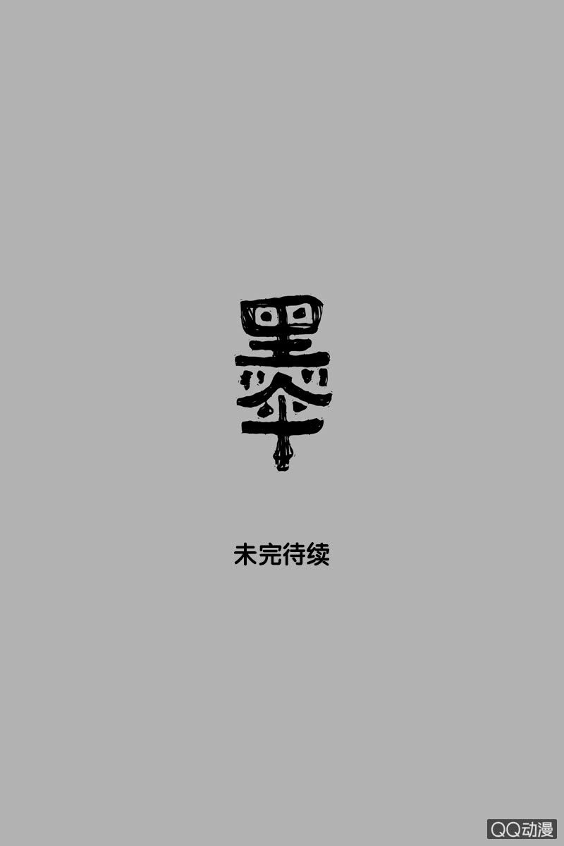 《黑伞》第九集 唐心 第37页