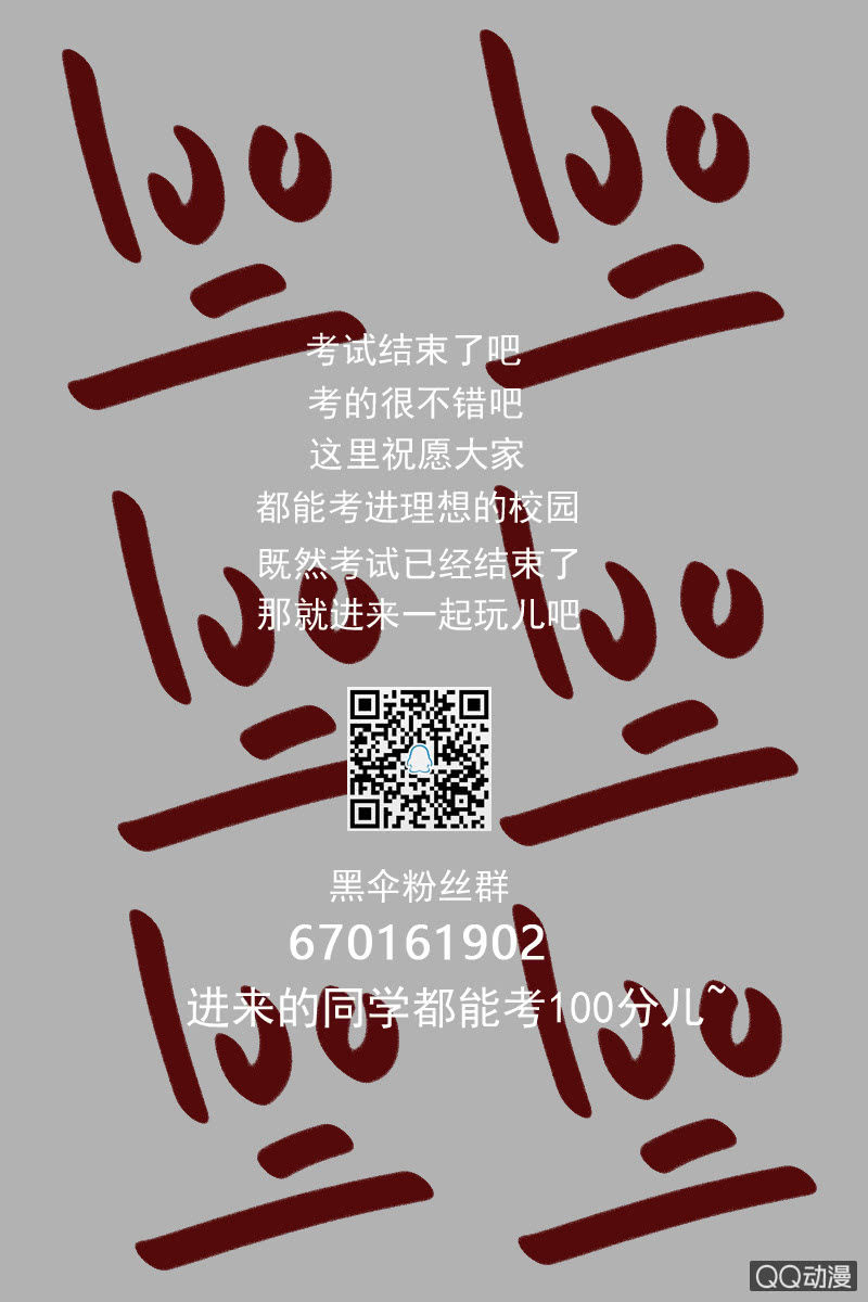 《黑伞》第九集 唐心 第38页