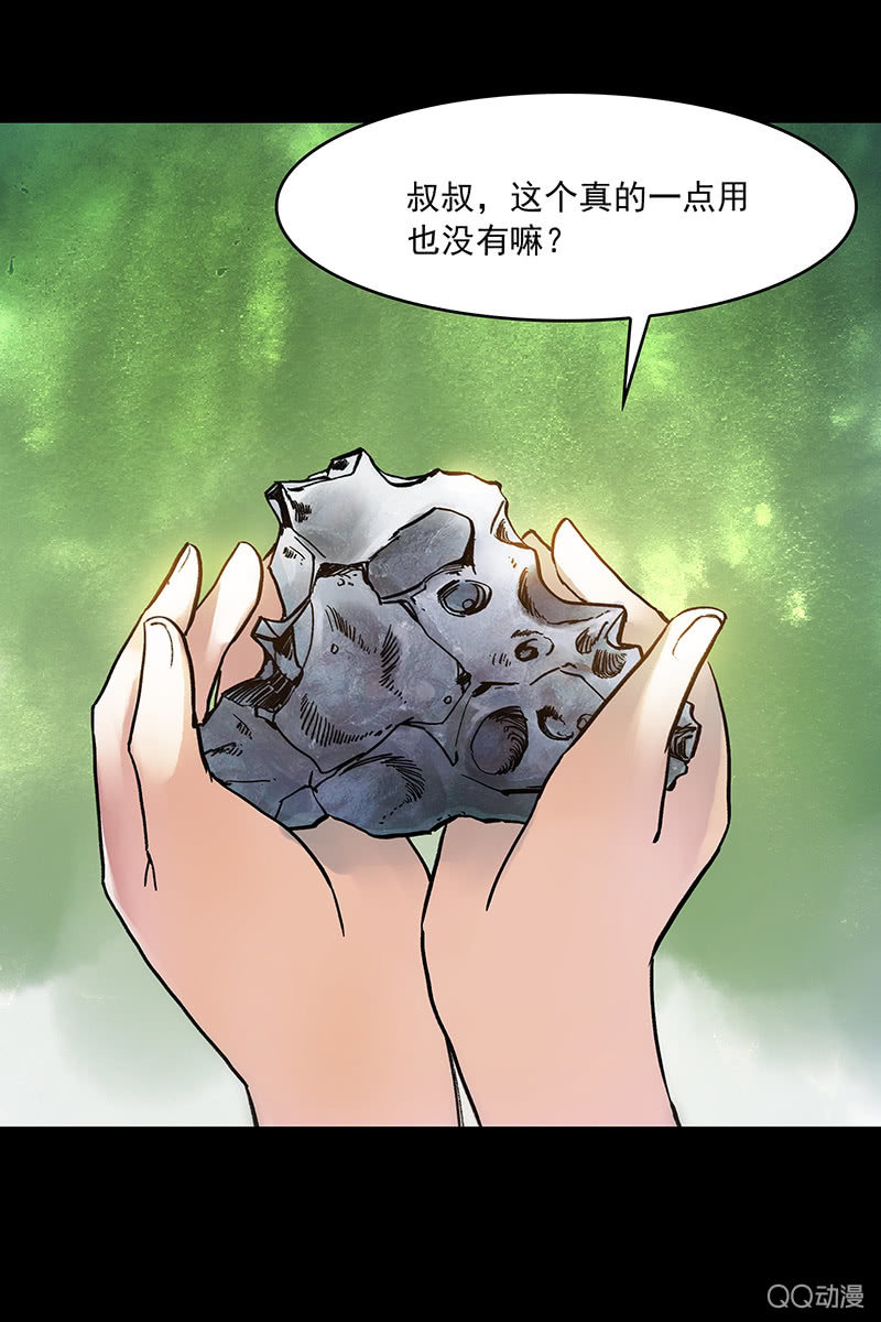 《黑伞》第九集 唐心 第4页