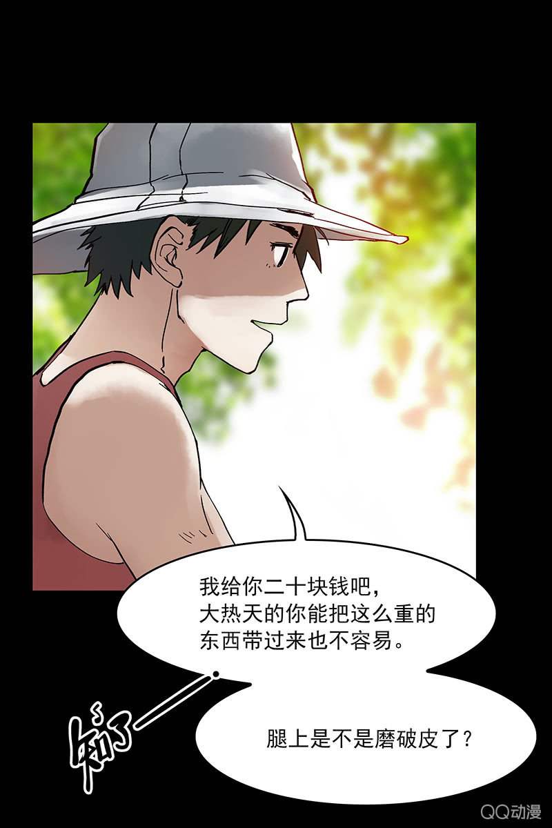 《黑伞》第九集 唐心 第7页