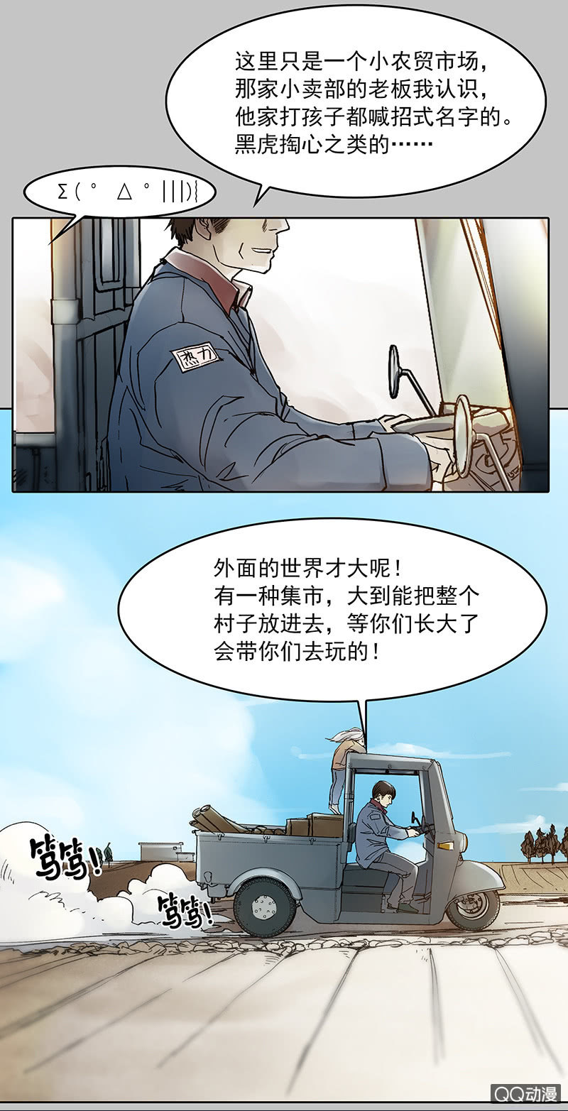 《黑伞》第十集 回欣 第10页