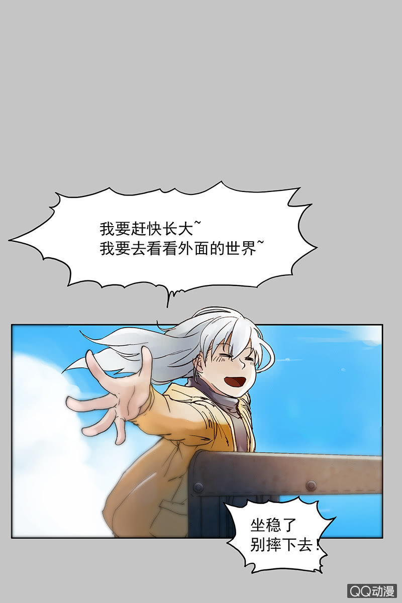 《黑伞》第十集 回欣 第11页