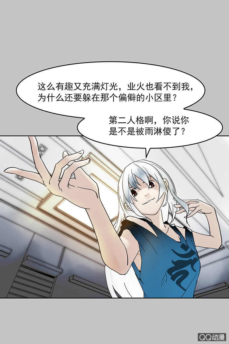 《黑伞》第十集 回欣 第15页