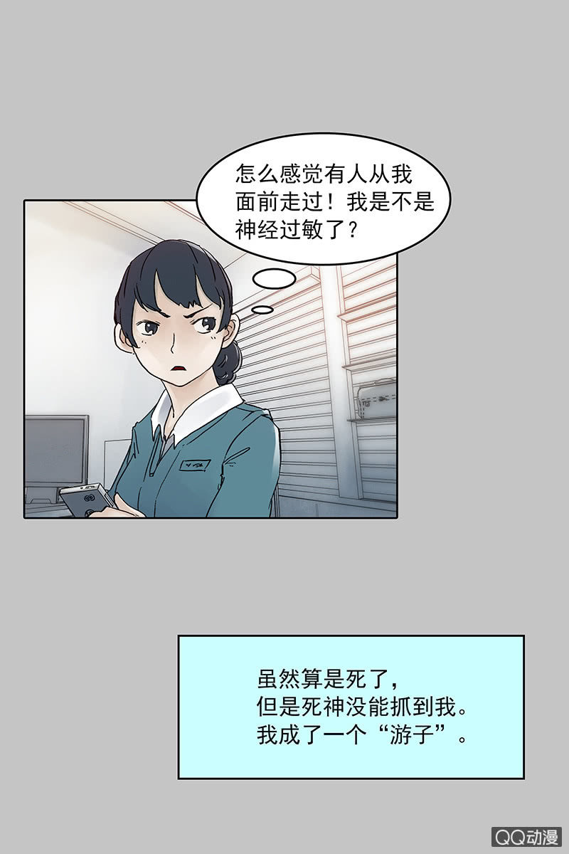 《黑伞》第十集 回欣 第17页