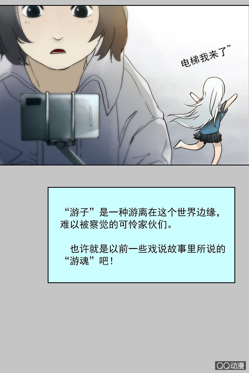 《黑伞》第十集 回欣 第25页