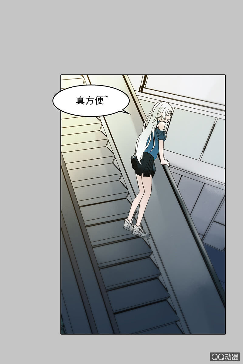《黑伞》第十集 回欣 第27页