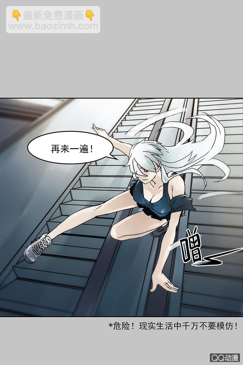 《黑伞》第十集 回欣 第28页