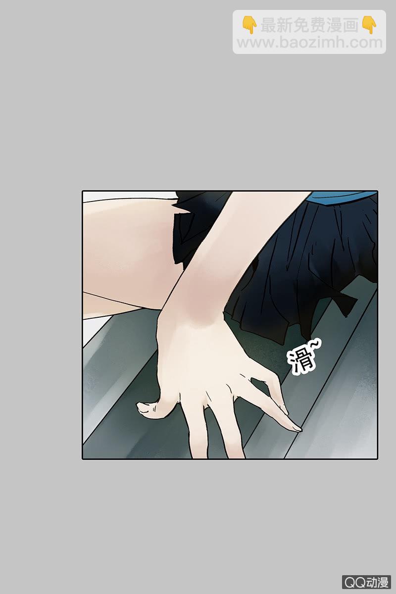 《黑伞》第十集 回欣 第29页