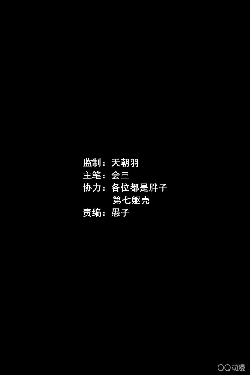 《黑伞》第十集 回欣 第2页