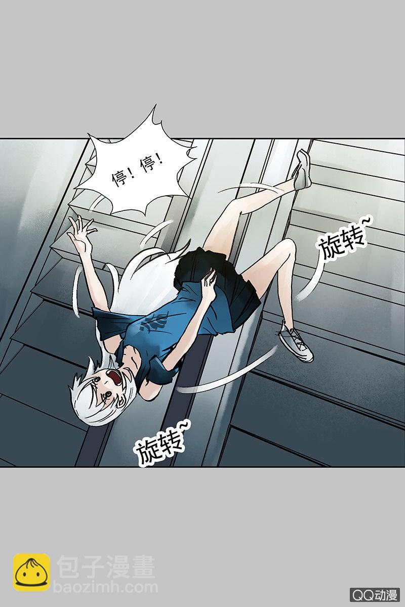 《黑伞》第十集 回欣 第30页