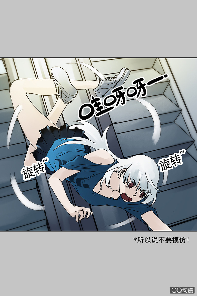 《黑伞》第十集 回欣 第31页