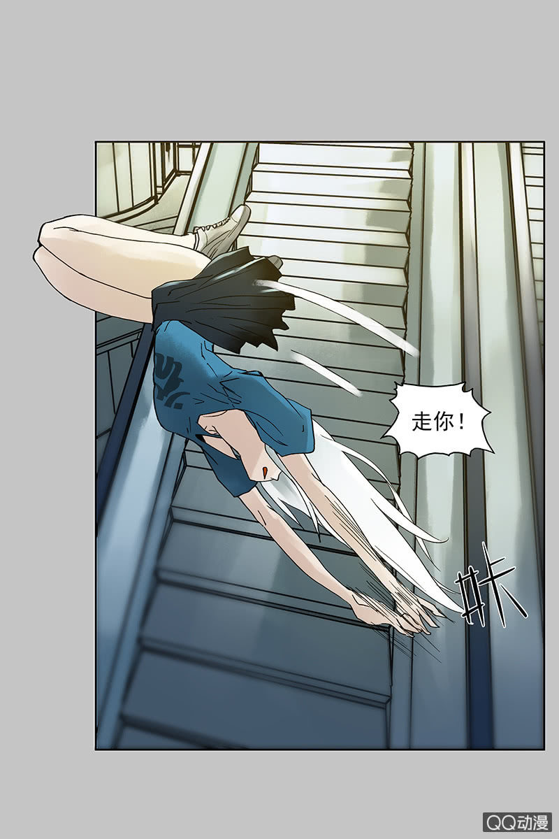 《黑伞》第十集 回欣 第32页