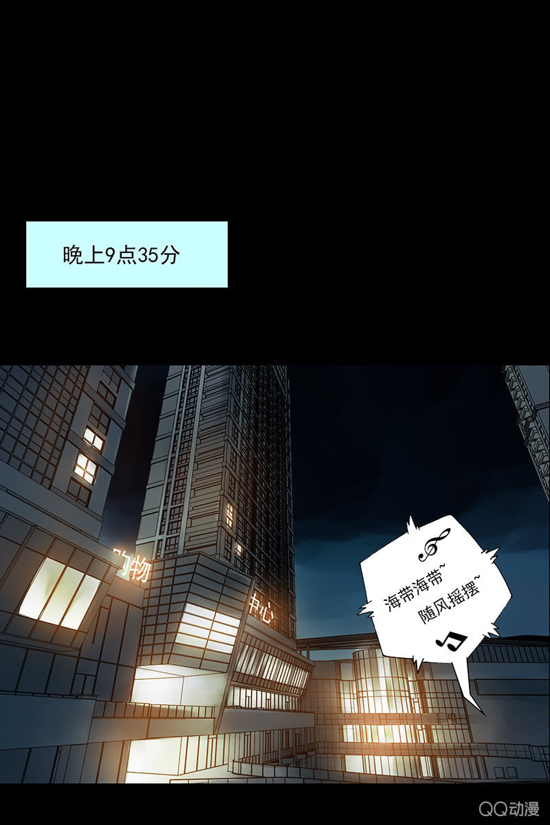《黑伞》第十集 回欣 第3页
