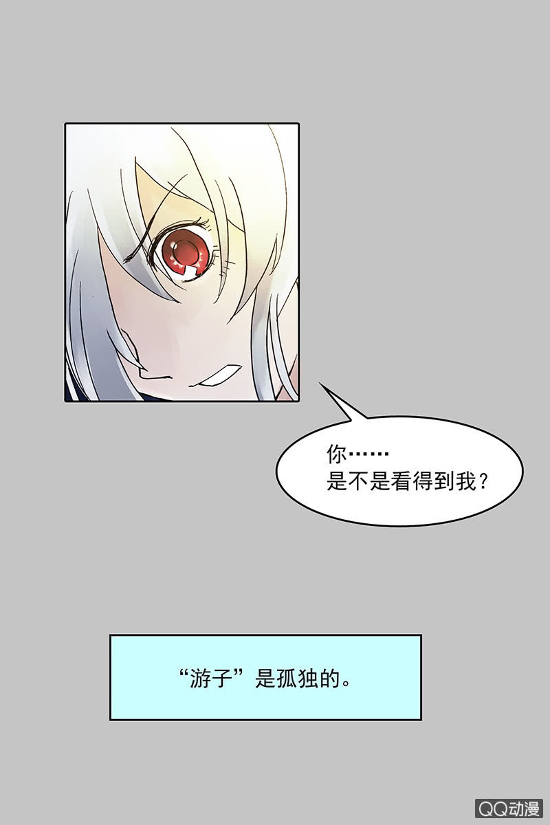 《黑伞》第十集 回欣 第41页