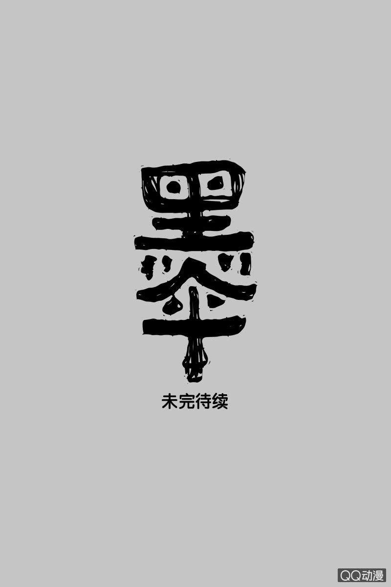 《黑伞》第十集 回欣 第42页