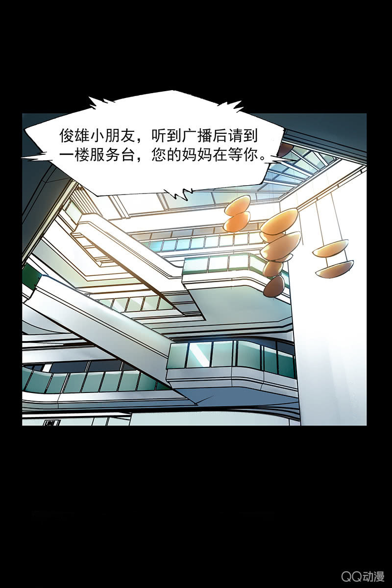 《黑伞》第十集 回欣 第4页