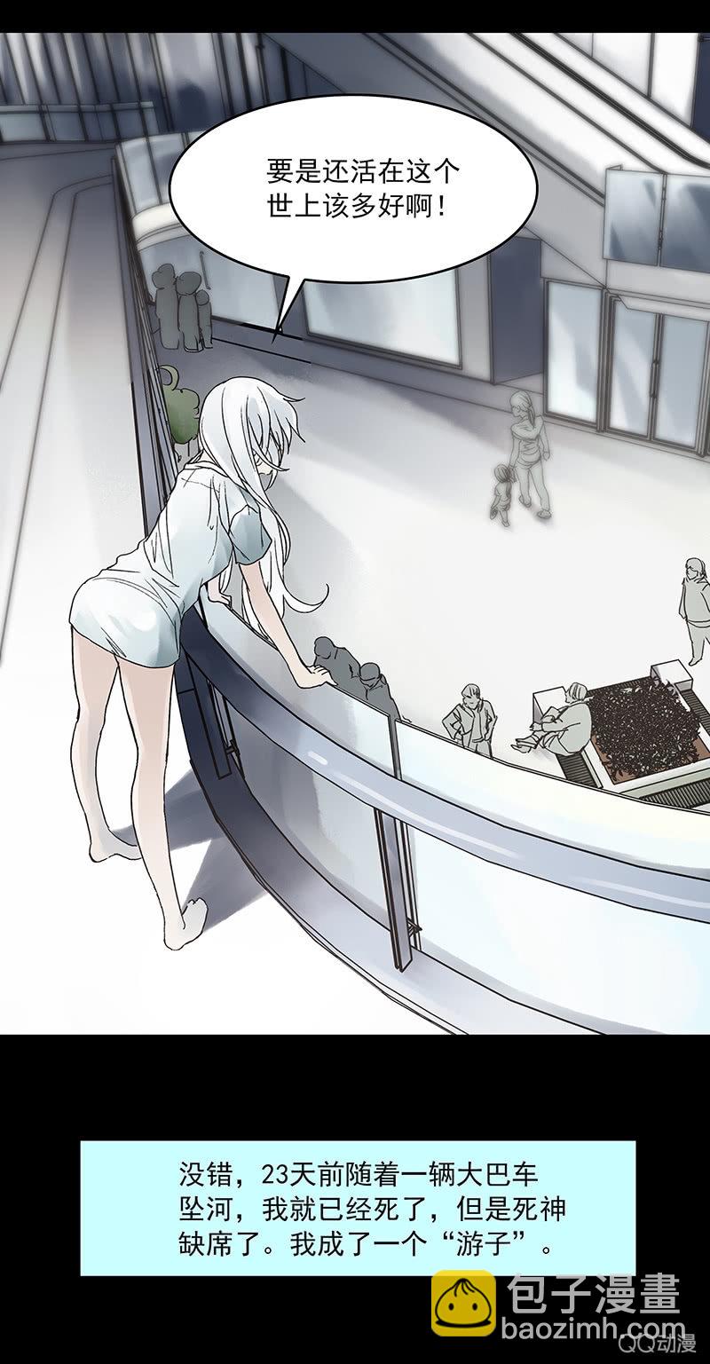 《黑伞》第十集 回欣 第7页