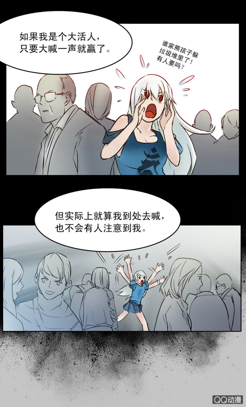 《黑伞》第十一集 做鬼也要讲基本法 第10页