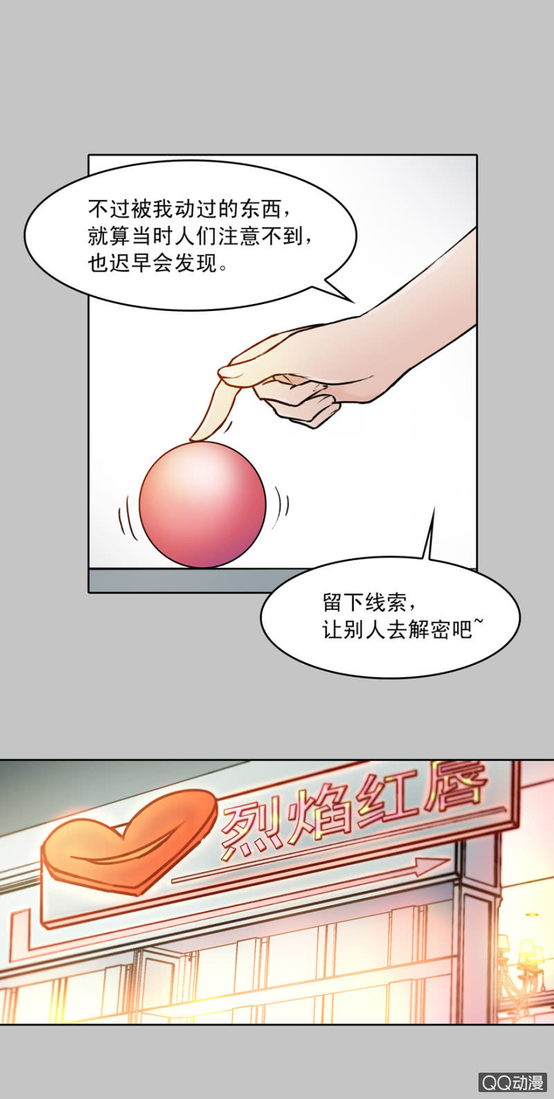 《黑伞》第十一集 做鬼也要讲基本法 第11页