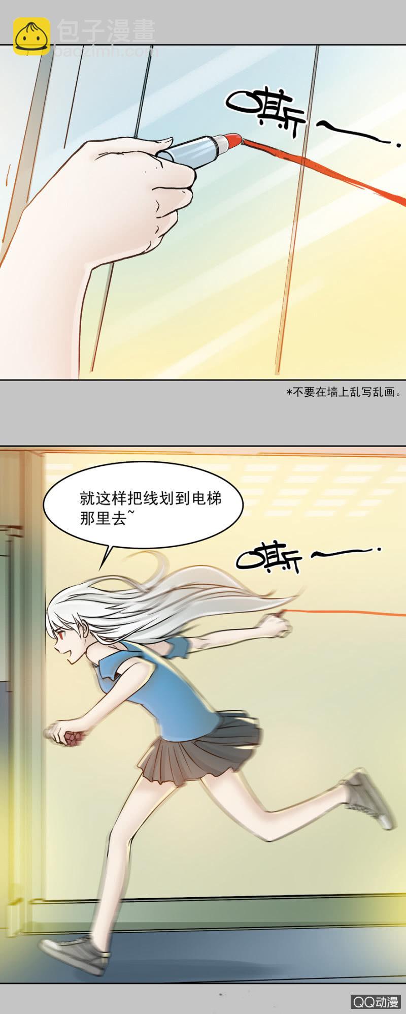 《黑伞》第十一集 做鬼也要讲基本法 第12页