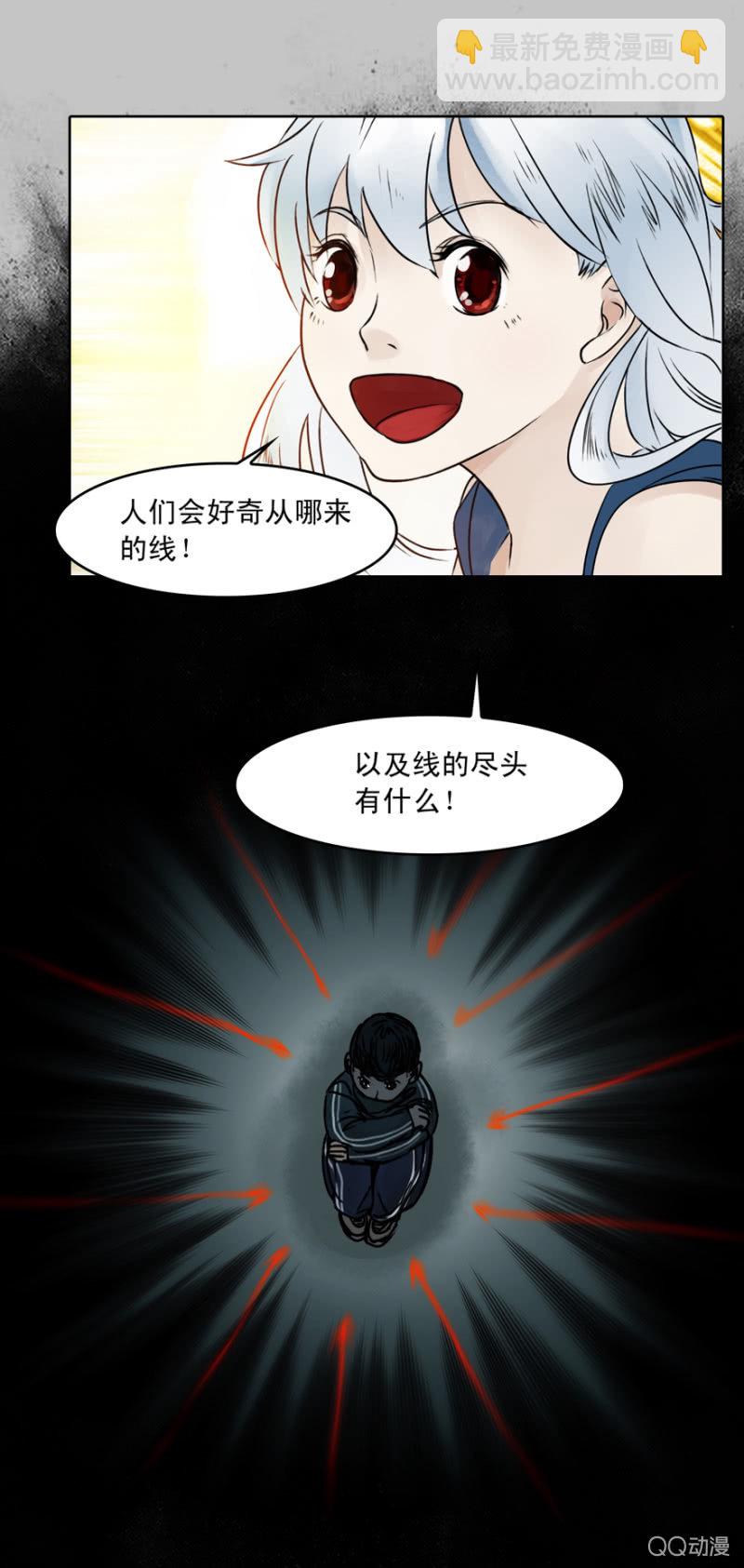 《黑伞》第十一集 做鬼也要讲基本法 第13页