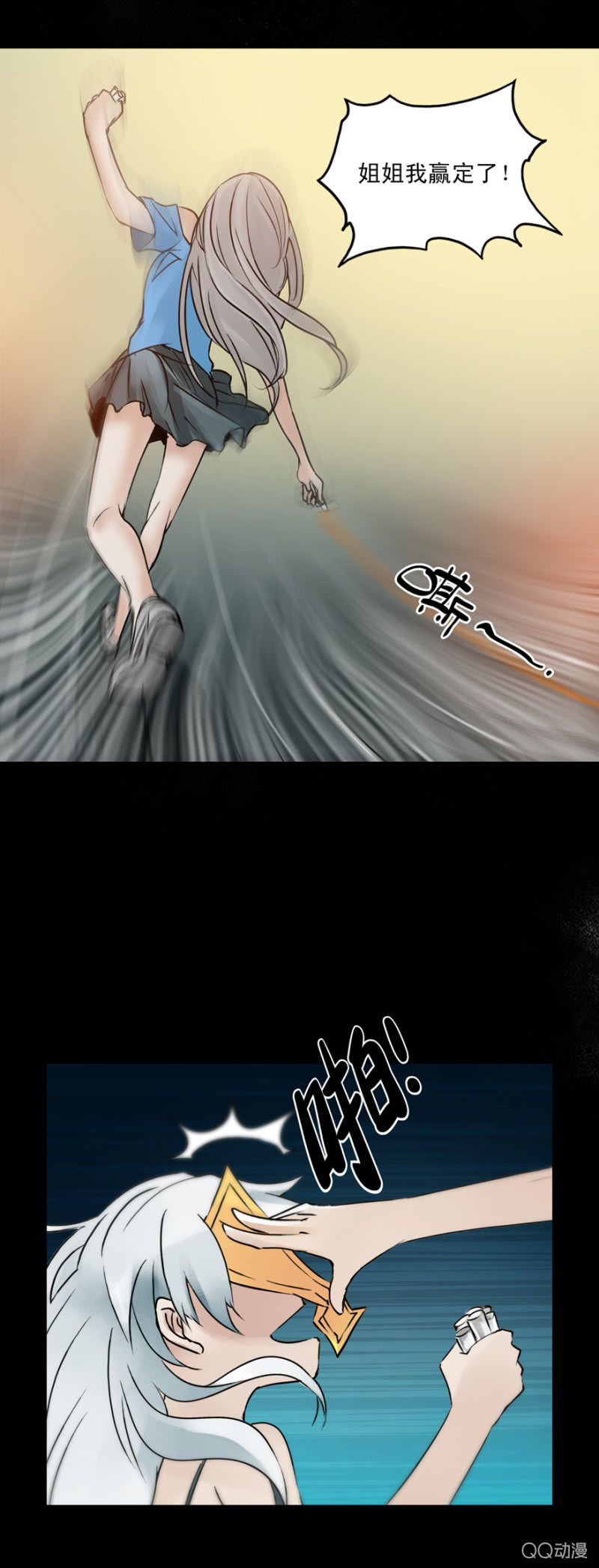 《黑伞》第十一集 做鬼也要讲基本法 第14页
