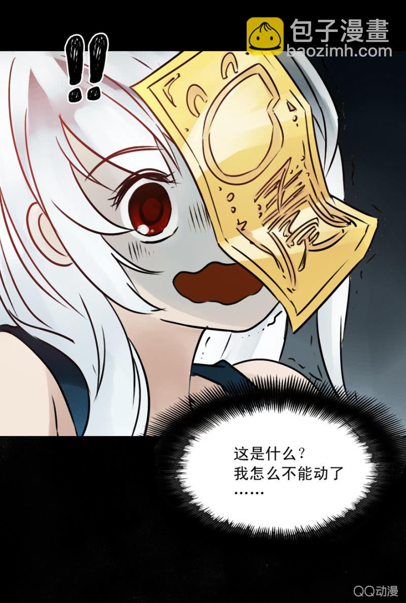 《黑伞》第十一集 做鬼也要讲基本法 第15页