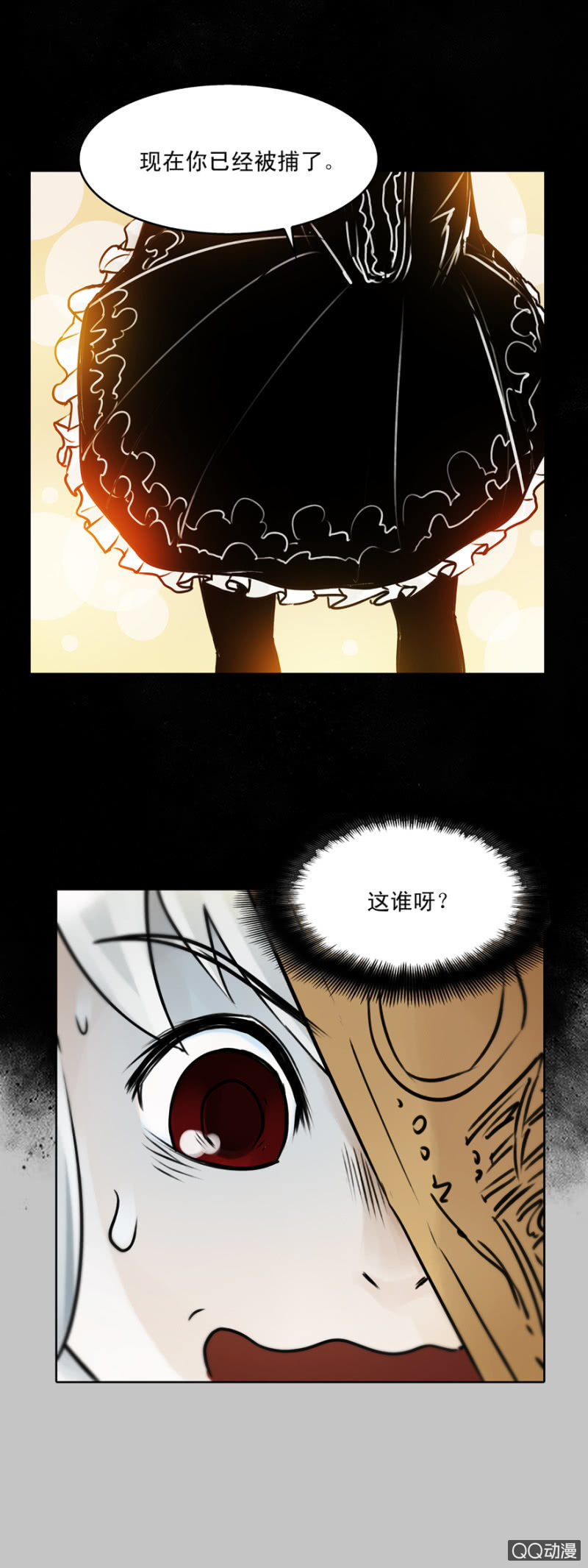 《黑伞》第十一集 做鬼也要讲基本法 第16页