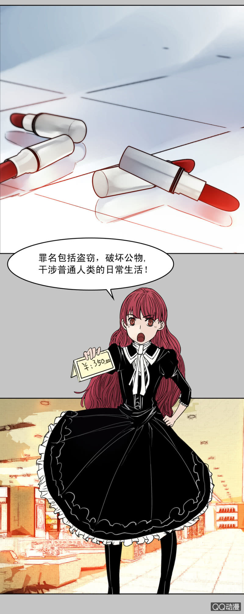 《黑伞》第十一集 做鬼也要讲基本法 第18页