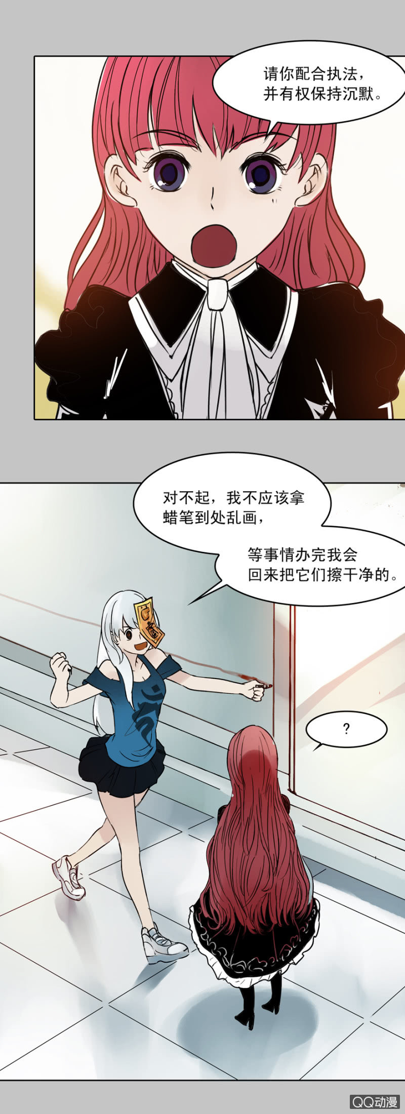 《黑伞》第十一集 做鬼也要讲基本法 第19页