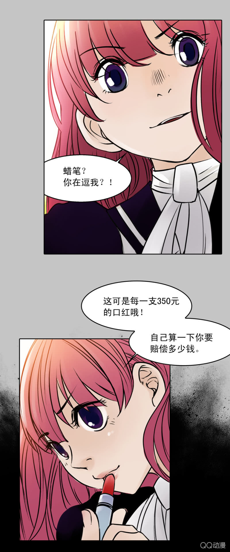 《黑伞》第十一集 做鬼也要讲基本法 第20页