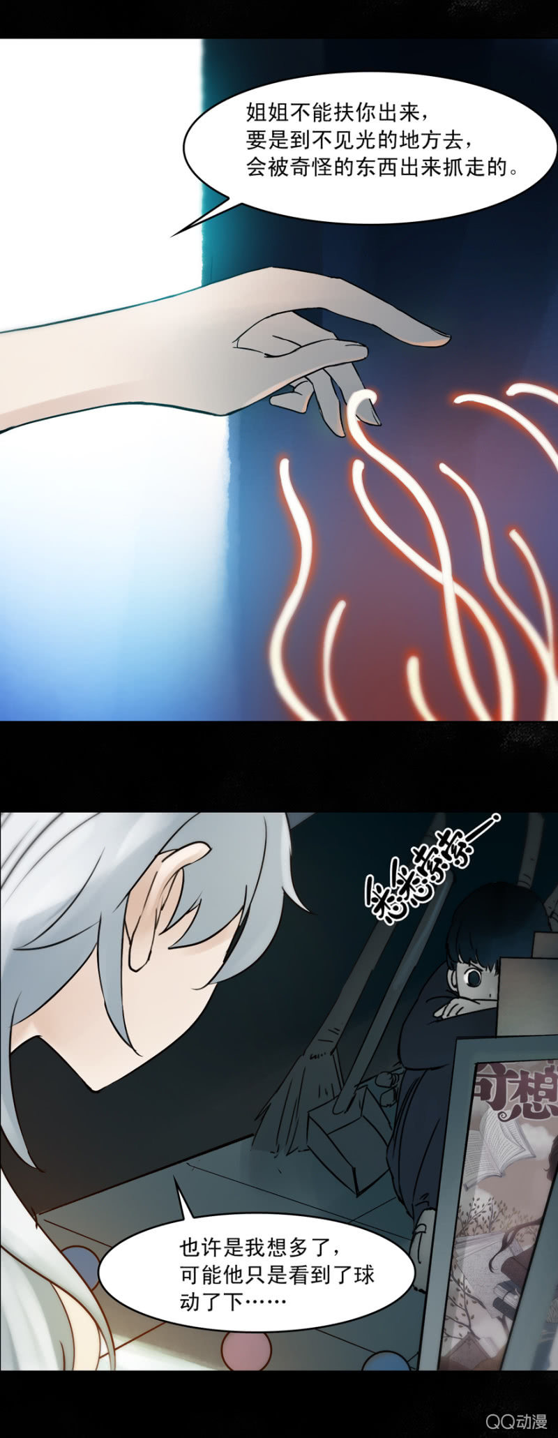 《黑伞》第十一集 做鬼也要讲基本法 第4页