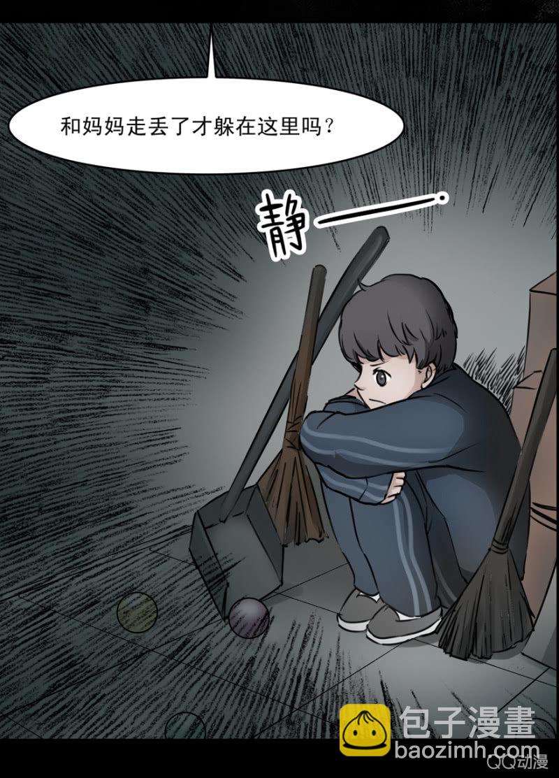《黑伞》第十一集 做鬼也要讲基本法 第7页