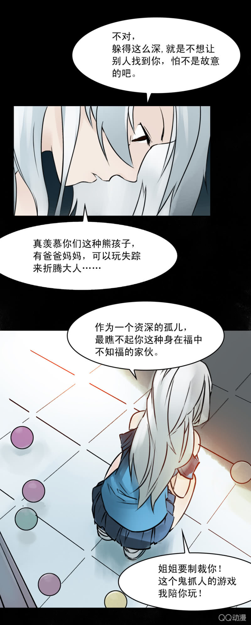 《黑伞》第十一集 做鬼也要讲基本法 第8页