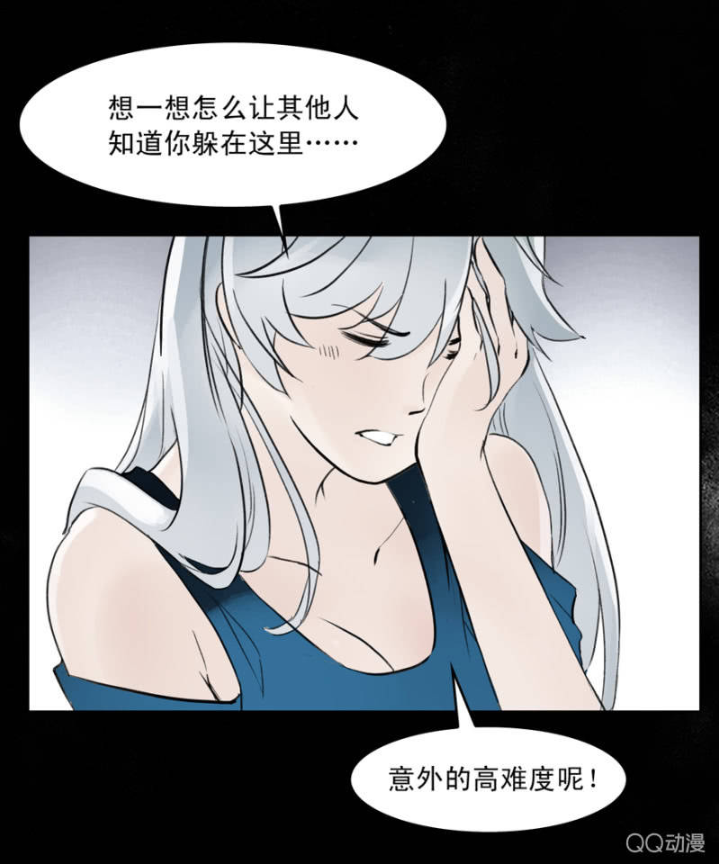 《黑伞》第十一集 做鬼也要讲基本法 第9页